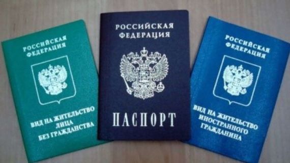 прописка в Благодарном